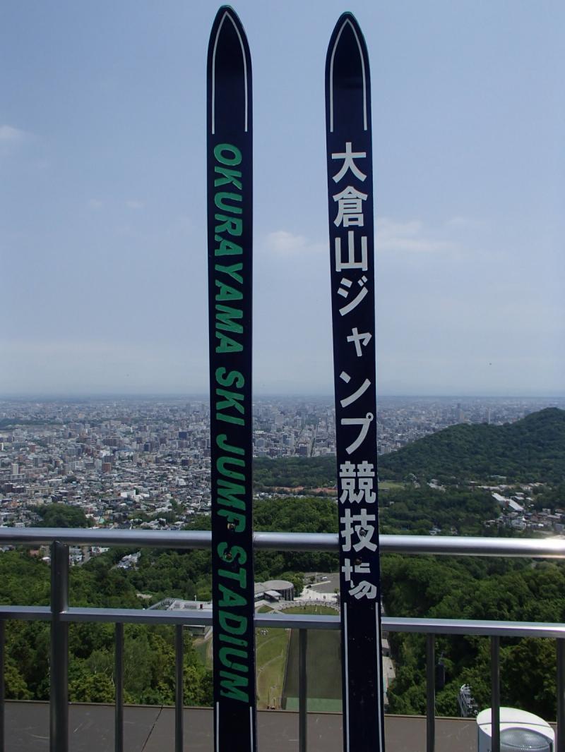 札幌の観光名所でもある大倉山