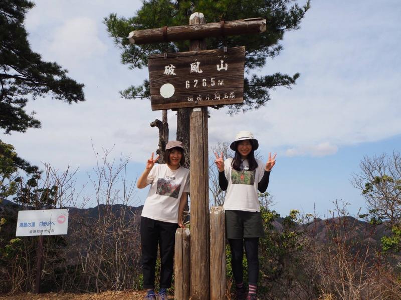 最後の山は破風山。おそろのTシャツです♪