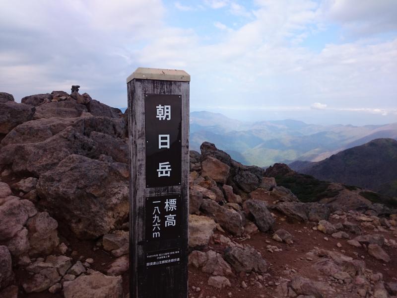 朝日岳登頂
