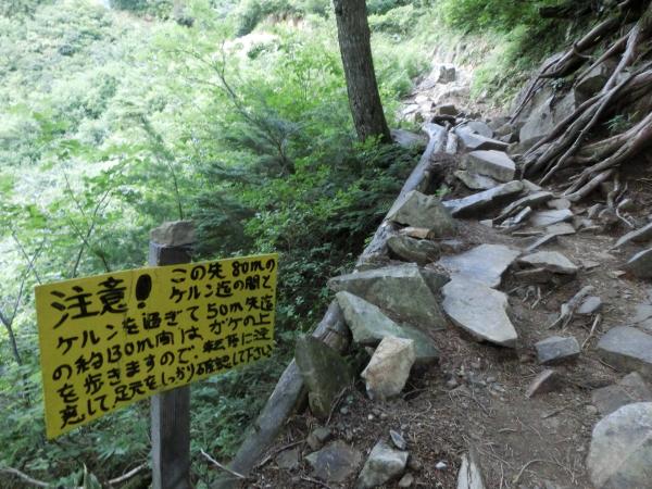 親切な注意書き看板を見落とさずに。