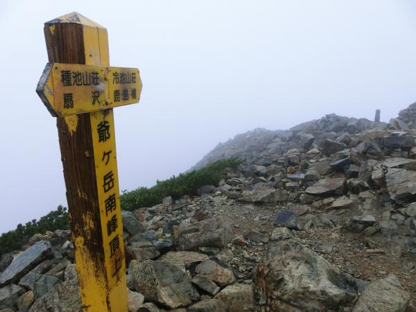 名前に惹かれていた爺が岳。