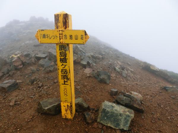 岩が多い細い登山道の繰り返しで憧れの鹿島槍ヶ岳。晴れたら大展望間違い無し！
