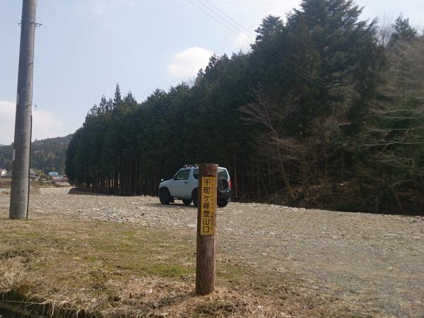 駐車場には登山口の標識があります。