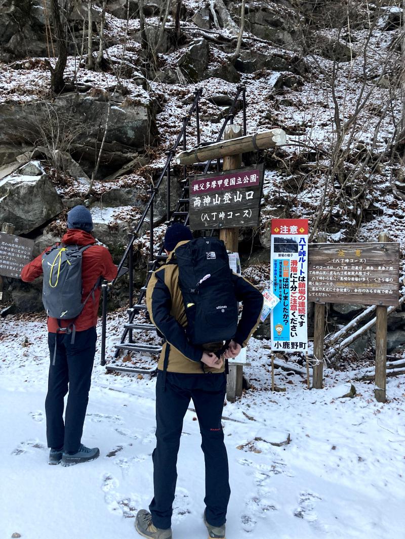 両神山の八丁ルート 上落合橋からピストン 登山レポート 登山用品 アウトドア用品の専門店 好日山荘 両神山の八丁ルート 上落合橋からピストン 登山レポート 登山用品 アウトドア用品の専門店 好日山荘