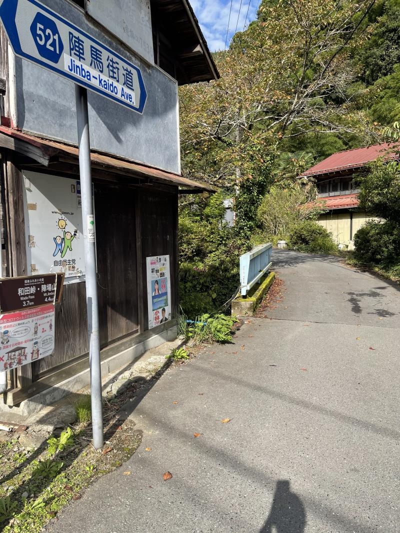 陣馬山高原下バス停から出発