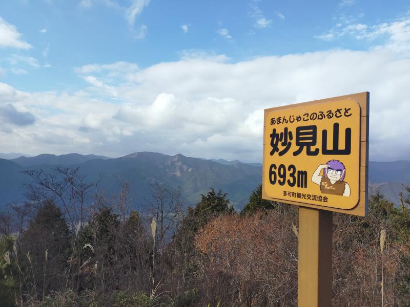 山頂