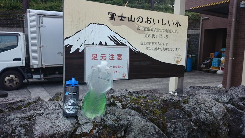 富士山の美味しいお水も頂きました！