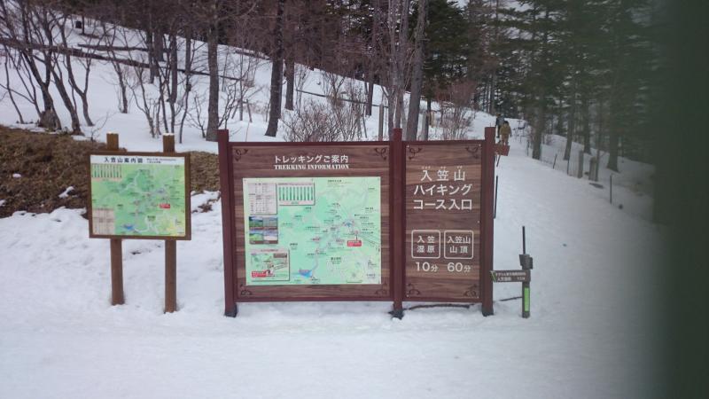 山頂駅に到着！