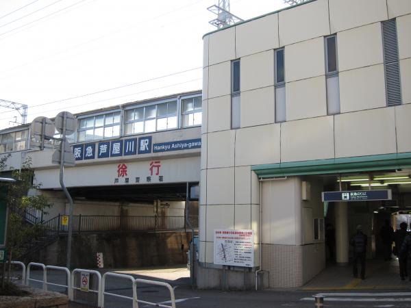 阪急芦屋川駅スタート