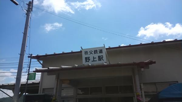 野上駅