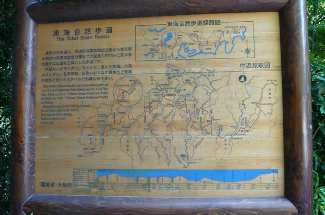 神峰山寺山門前にある東海自然歩道の案内