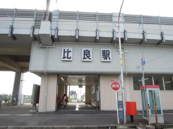 比良駅から出発！