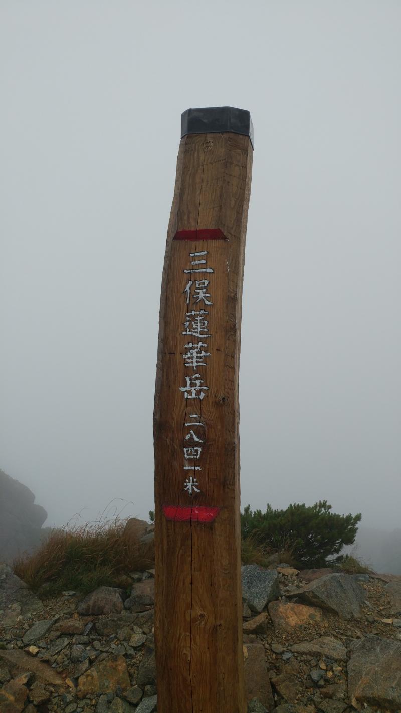 三俣蓮華岳 双六岳 登山レポート 登山用品 アウトドア用品の専門店 好日山荘 三俣蓮華岳 双六岳 登山レポート 登山用品 アウトドア用品の専門店 好日山荘