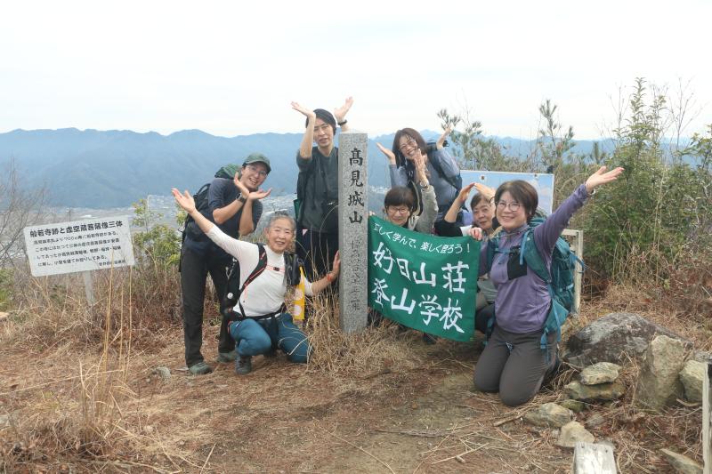 好日山荘 神戸本店 登山レポート