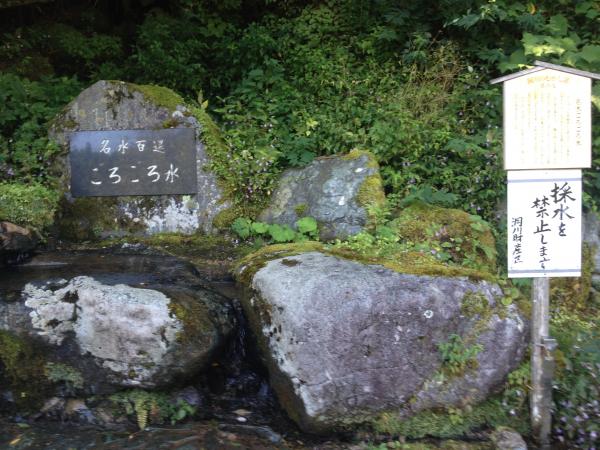 ゴロゴロ水、近くに水汲み場あり