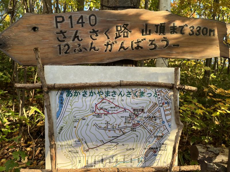 これから登る山の名前は、寺口山なのか、赤坂山なのか、、登ってもよくわかりませんでした。