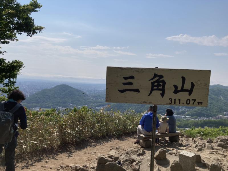 はい！いきなり三角山山頂でーす！！