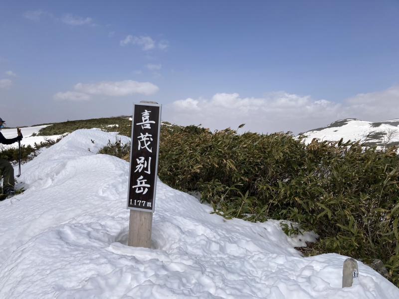 喜茂別岳。