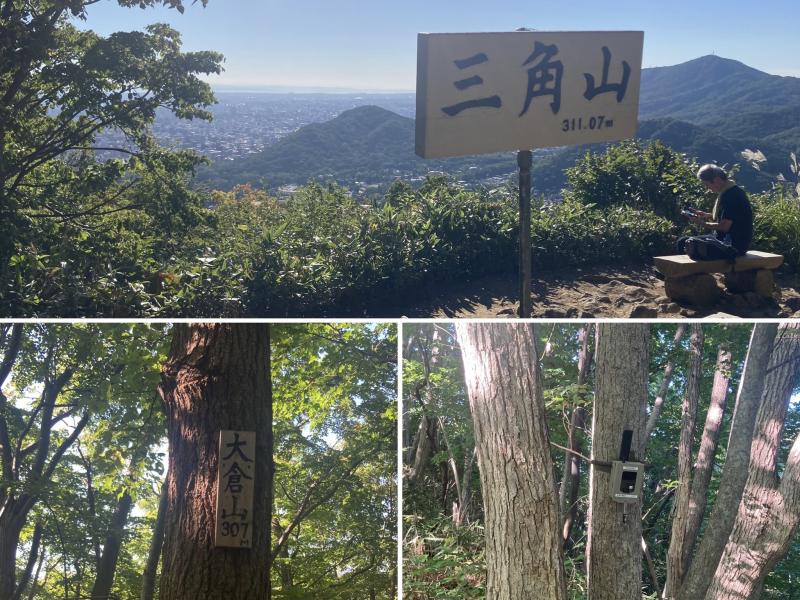 おかえり三角山。