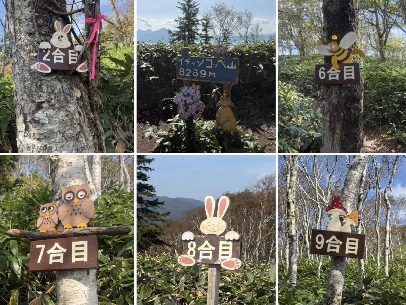 可愛い看板のイチャンコッペ。