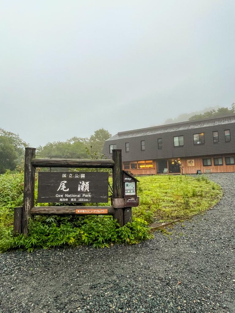 1日目　鳩待峠ではシトシト雨が降っている