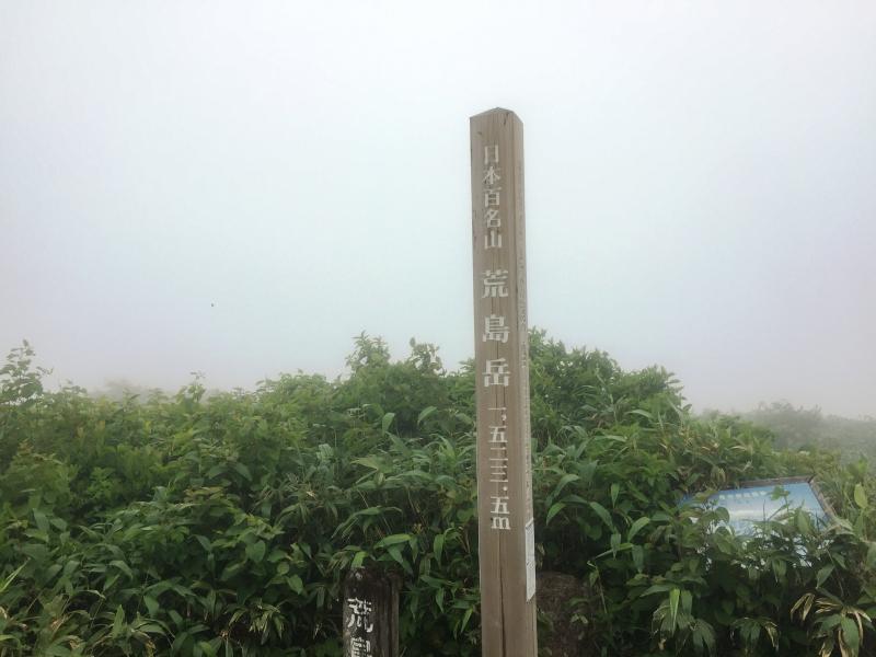 荒島岳（福井県）日本百名山