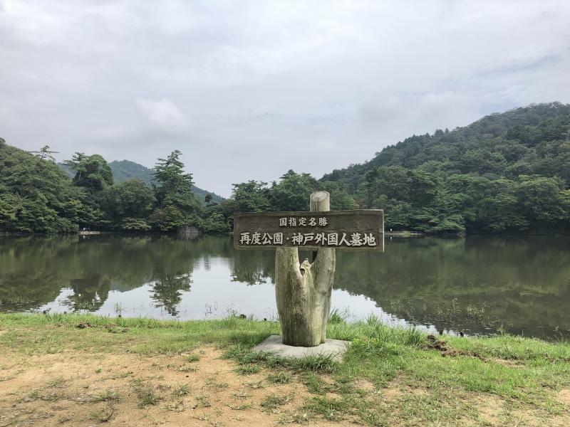 修法ヶ原池　紅葉時期は鮮やかに染まります