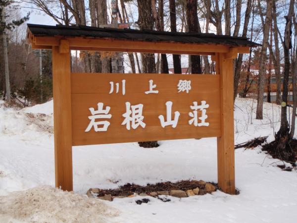 こちらにおじゃましました