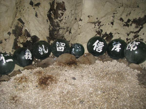 八犬伝伝説の山