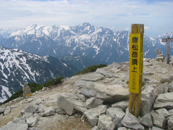 唐松岳から剣岳